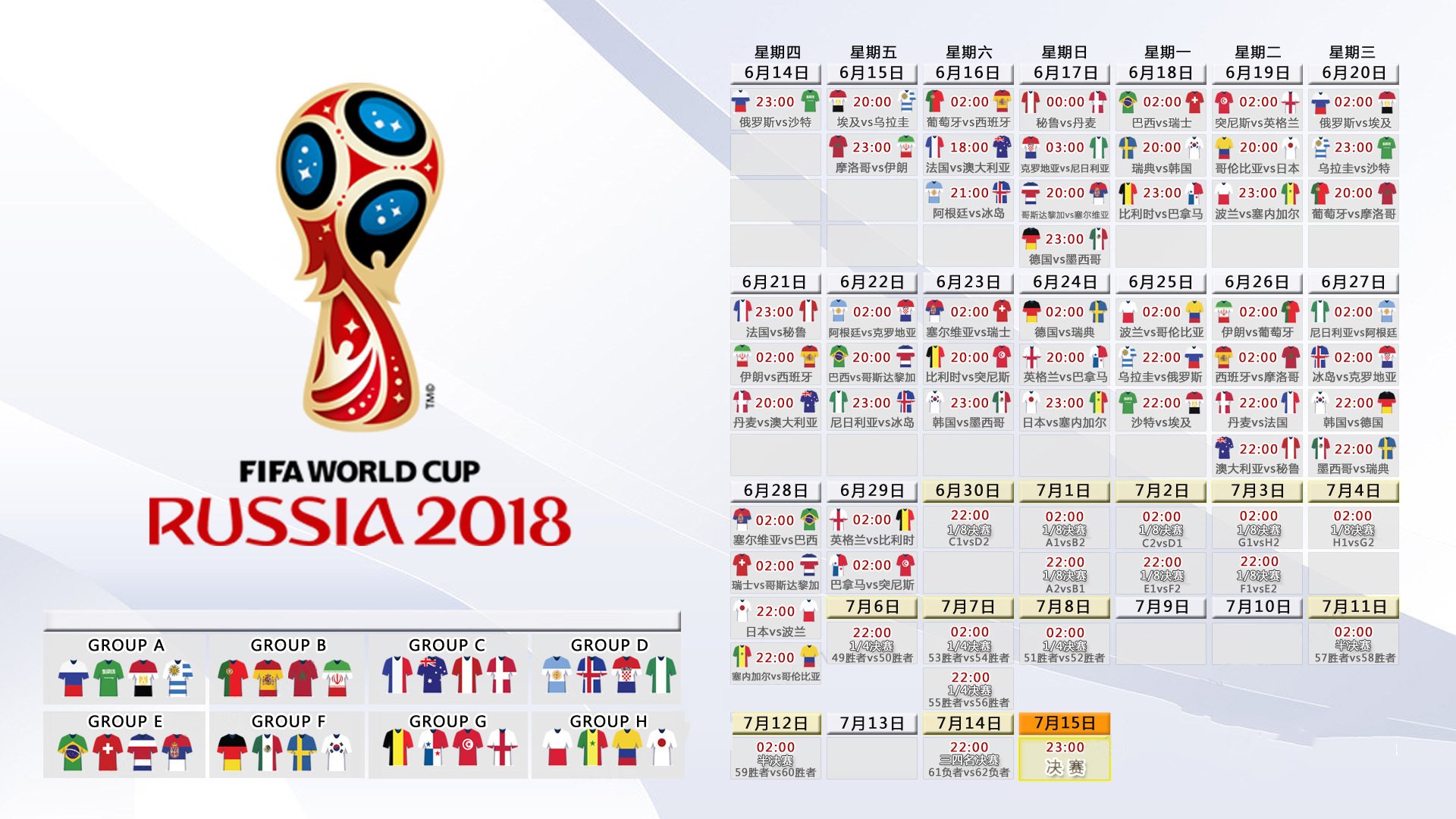 闪电突袭,2026世界杯H组激战,法国横扫瑞士,哈兰德独领风骚