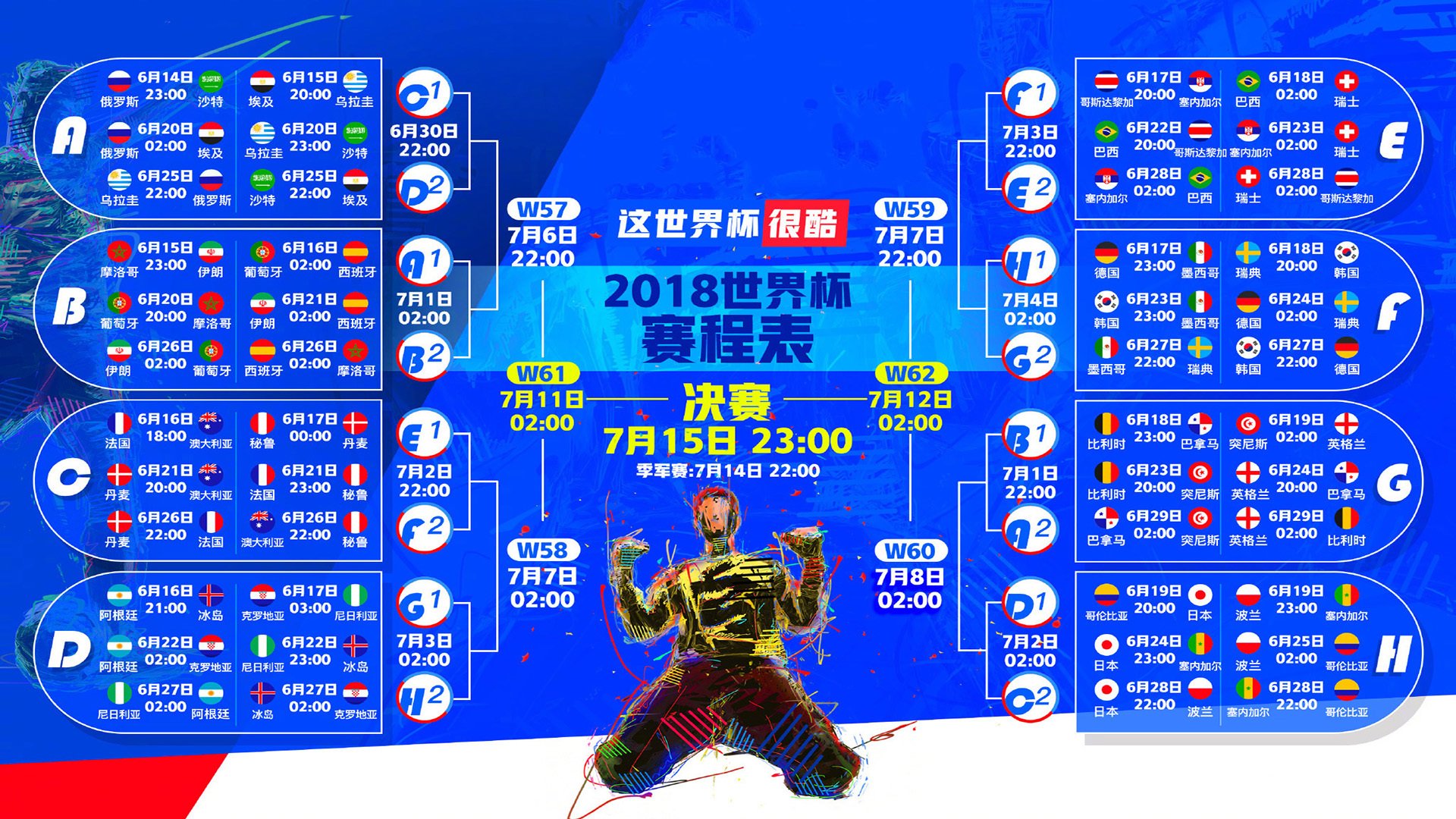 冷夜惊雷,2026世界杯巅峰对决,波兰铁骑踏翻西班牙斗牛士,久保建英绝杀定乾坤